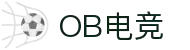 OB电竞·(中国大陆)